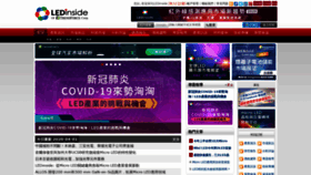 What Ledinside.com.tw website looked like in 2020 (4 years ago)