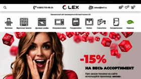 What Lex1.ru website looked like in 2020 (4 years ago)