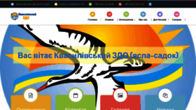 What Leleka.rv.ua website looked like in 2020 (4 years ago)