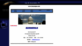 What Lawyergao.com website looked like in 2020 (4 years ago)