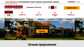 What Lonru.ru website looked like in 2020 (4 years ago)