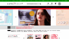 What Luvlit.jp website looked like in 2020 (4 years ago)