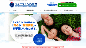 What Lifeplannomadoguchi.com website looked like in 2020 (4 years ago)
