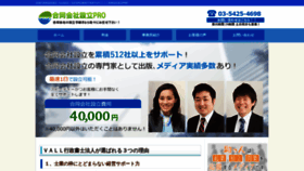 What Llc-kigyou.com website looked like in 2020 (4 years ago)