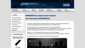 What Ledflash.ru website looked like in 2020 (4 years ago)