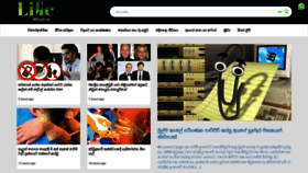 What Lifie.lk website looked like in 2020 (4 years ago)