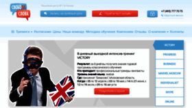 What Lingvo-svoboda.ru website looked like in 2020 (4 years ago)
