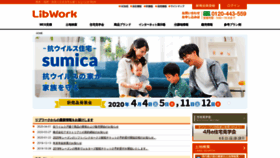 What Libwork.co.jp website looked like in 2020 (4 years ago)