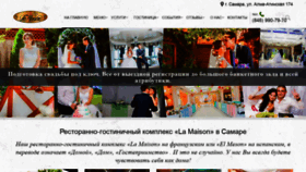 What Lamezon-samara.ru website looked like in 2020 (4 years ago)