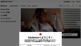 What Lululemon.co.jp website looked like in 2020 (4 years ago)