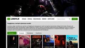 What Lordfilms.org website looked like in 2020 (4 years ago)