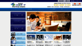 What Le-search.co.jp website looked like in 2020 (5 years ago)