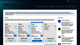 What Locum.ru website looked like in 2020 (6 years ago)
