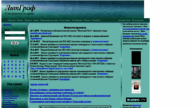 What Litgraf.com website looked like in 2020 (4 years ago)
