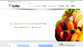What Leschoux.co.jp website looked like in 2020 (4 years ago)