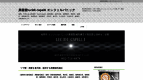 What Lucidicapelli.com website looked like in 2020 (4 years ago)