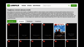 What Lordsfilm.net website looked like in 2020 (4 years ago)