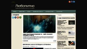 What Ljubopitno.com website looked like in 2020 (4 years ago)