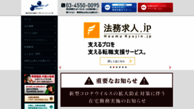What Legal-agent.jp website looked like in 2020 (4 years ago)