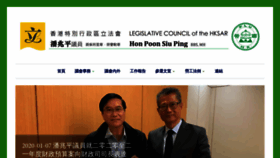 What Legco-poonsiuping.org.hk website looked like in 2020 (4 years ago)