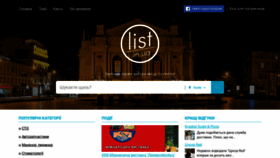 What List.lviv.ua website looked like in 2020 (4 years ago)
