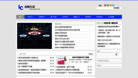 What Liangchun.com website looked like in 2020 (3 years ago)