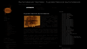 What Lobzik4you.ru website looked like in 2020 (4 years ago)