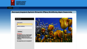 What Lavreotikis-b.sxolikesepitropes.gr website looked like in 2020 (4 years ago)
