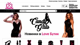 What Lovebutik.com website looked like in 2020 (4 years ago)