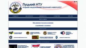 What Lutsk-ntu.com.ua website looked like in 2020 (4 years ago)