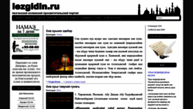 What Lezgidin.ru website looked like in 2020 (3 years ago)