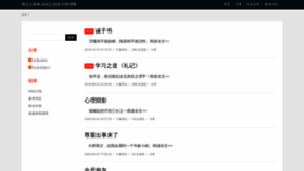 What Liutian.org website looked like in 2020 (4 years ago)