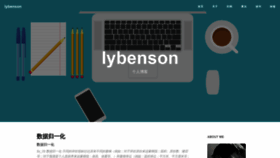 What Lybenson.com website looked like in 2020 (4 years ago)