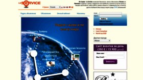 What Leservice.ru website looked like in 2020 (4 years ago)