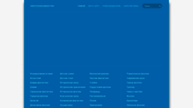 What Llibre.ru website looked like in 2020 (4 years ago)