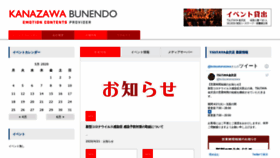 What Love-emo.jp website looked like in 2020 (4 years ago)