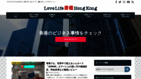 What Lovelifehkg.com website looked like in 2020 (4 years ago)