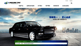 What Linglong.cn website looked like in 2020 (4 years ago)