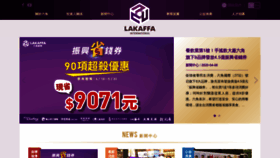 What Lakaffagroup.com website looked like in 2020 (3 years ago)
