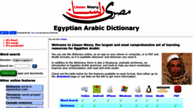 What Lisaanmasry.org website looked like in 2020 (4 years ago)