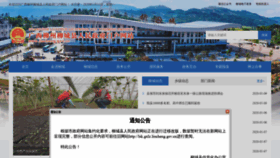 What Liucheng.gov.cn website looked like in 2020 (3 years ago)