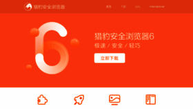 What Liebao.cn website looked like in 2020 (3 years ago)