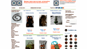 What Lovemade.ru website looked like in 2020 (3 years ago)