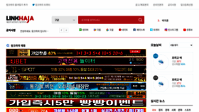 What Linkhaja.net website looked like in 2020 (3 years ago)