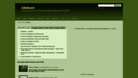 What Lakdasun.org website looked like in 2020 (3 years ago)