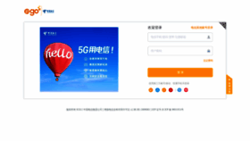 What Login.189.cn website looked like in 2020 (3 years ago)