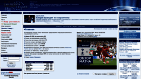What Ligastar.ru website looked like in 2020 (5 years ago)