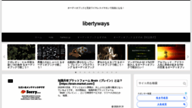 What Libertyways.com website looked like in 2020 (4 years ago)