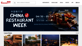 What Login.diningcity.cn website looked like in 2020 (4 years ago)