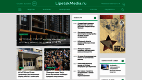 What Lipetskmedia.ru website looked like in 2020 (3 years ago)